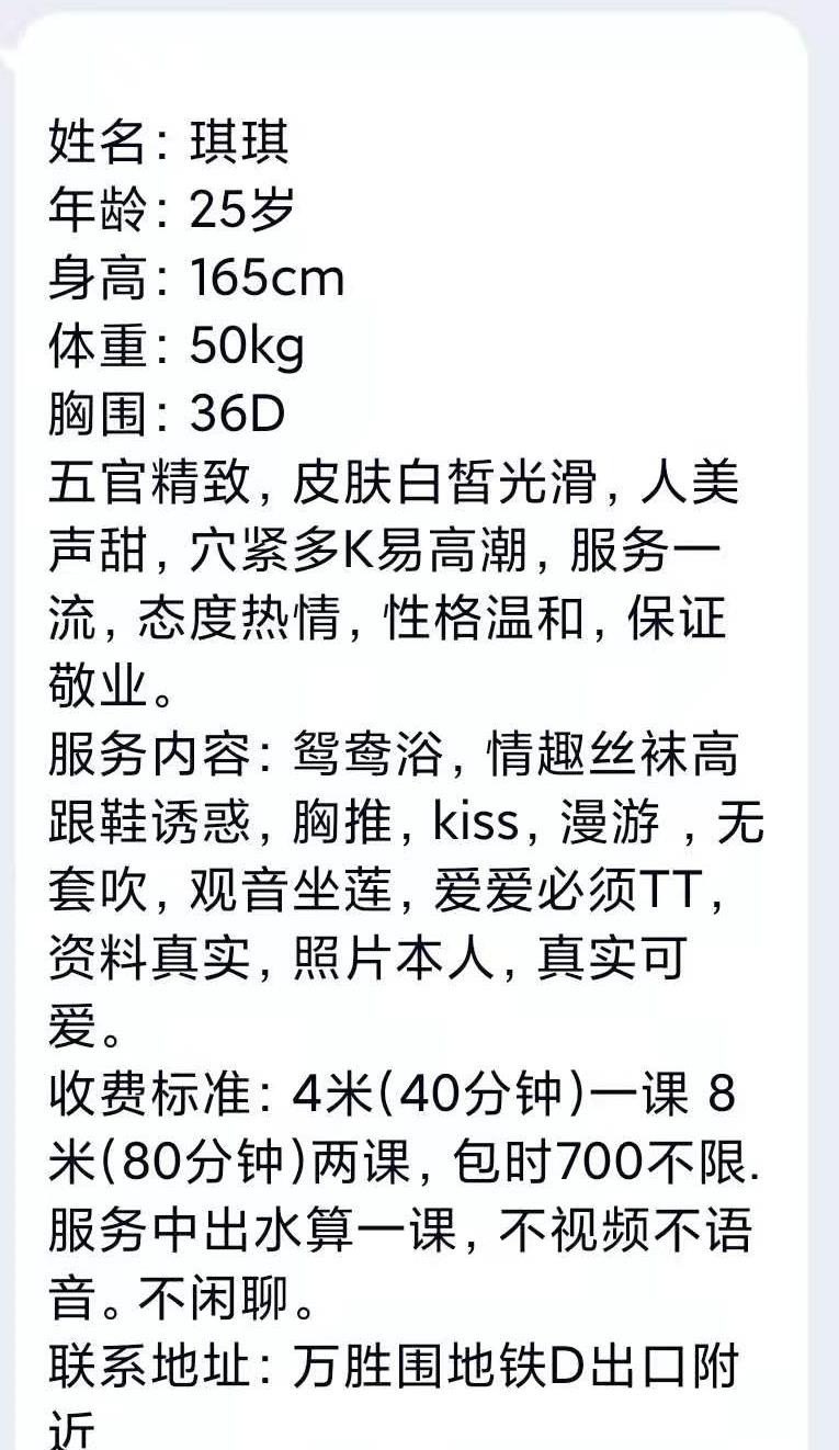 小性感少妇琪琪